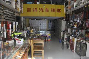 保險(xiǎn)柜鑰匙